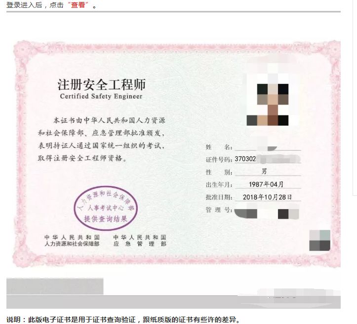 注册安全工程师什么时候改版的,注册安全工程师变化  第1张