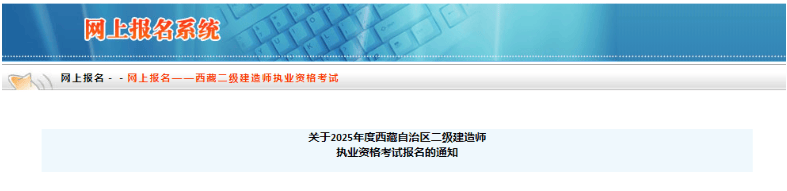 betway西汉姆app下载
报名时间是几月份全国betway西汉姆app下载
报名时间  第1张