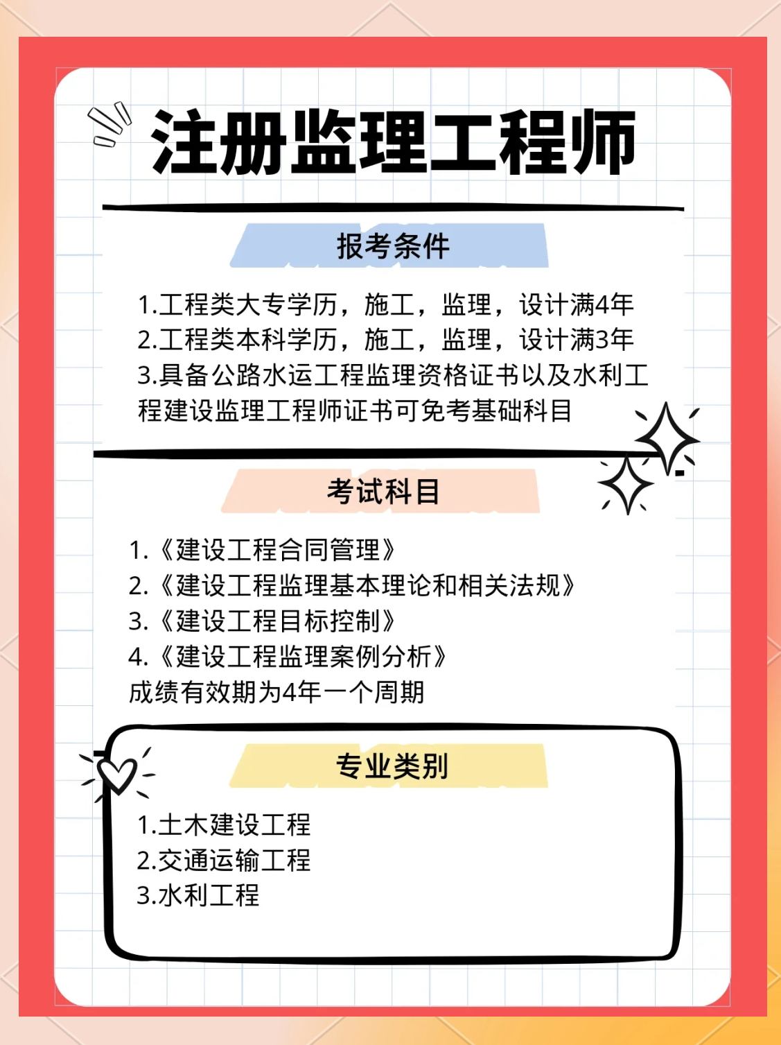 广西必威betway官网入口
报名条件广西必威betway官网入口
报名条件是什么  第2张