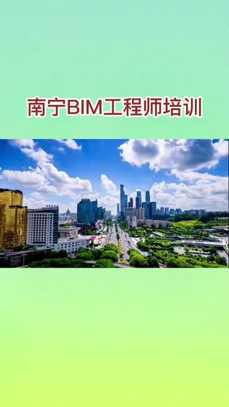 河南培训bim工程师班多少钱河南培训bim工程师班  第1张
