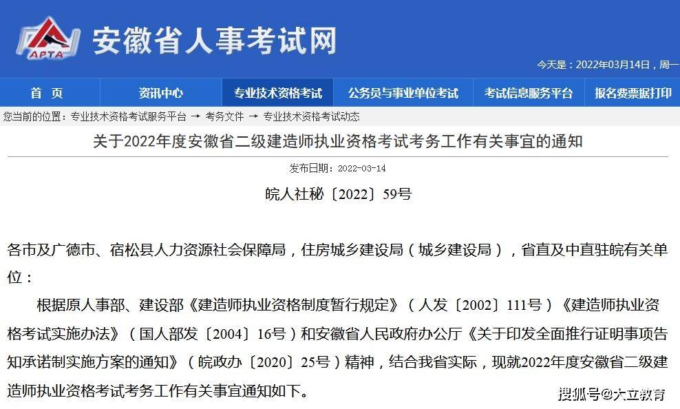 园林专业可以考二建的建筑工程吗?园林专业可以考betway西汉姆app下载
吗  第1张
