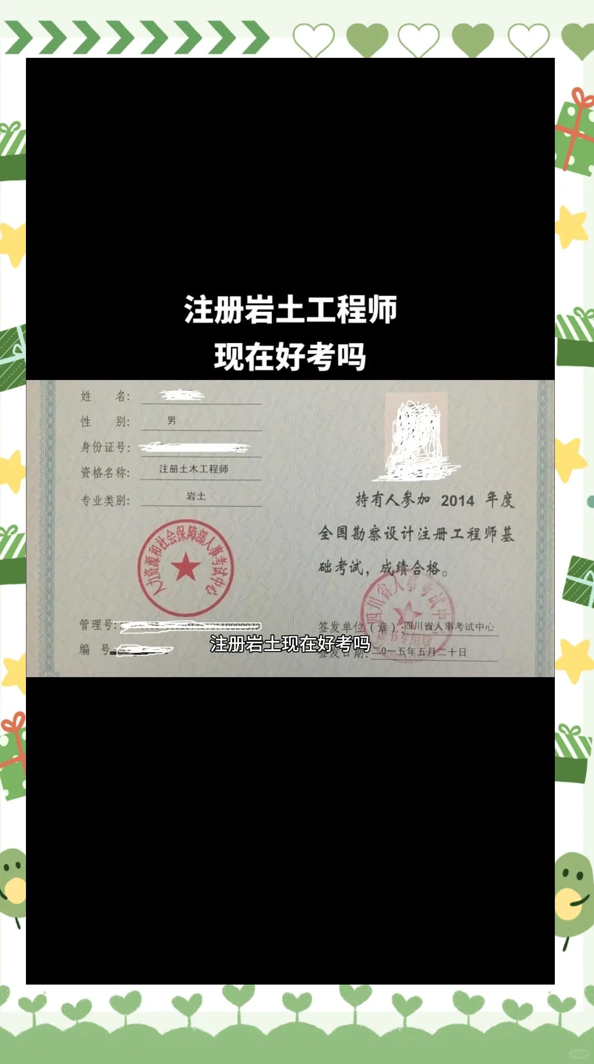 岩土工程师答题手册岩土工程师答题手册电子版  第1张