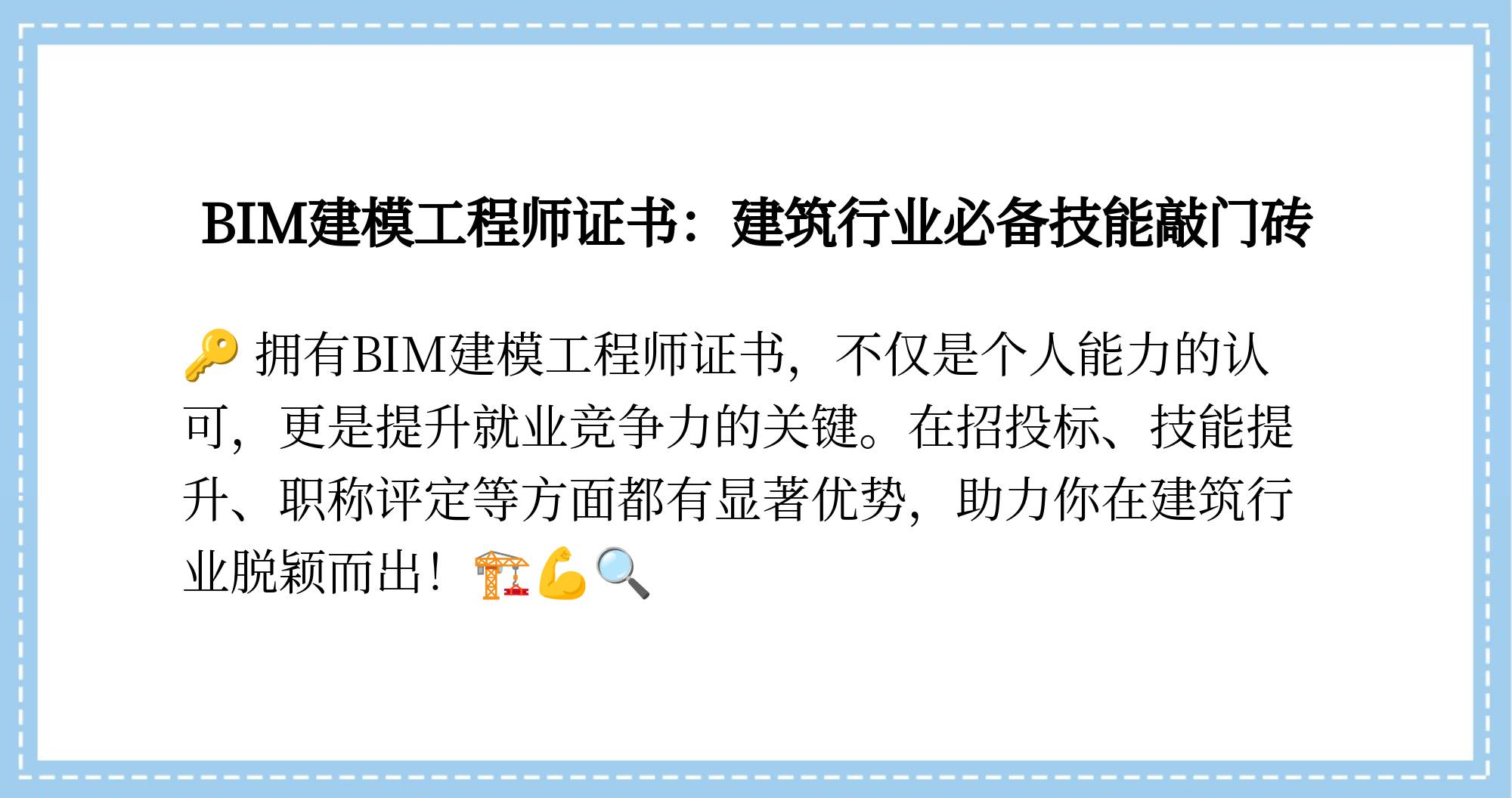 bim工程师国家注册吗bim工程师证书有用吗报考条件  第2张
