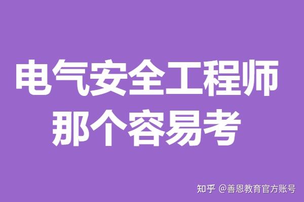 安全工程师知乎,安全工程师安全吗  第2张