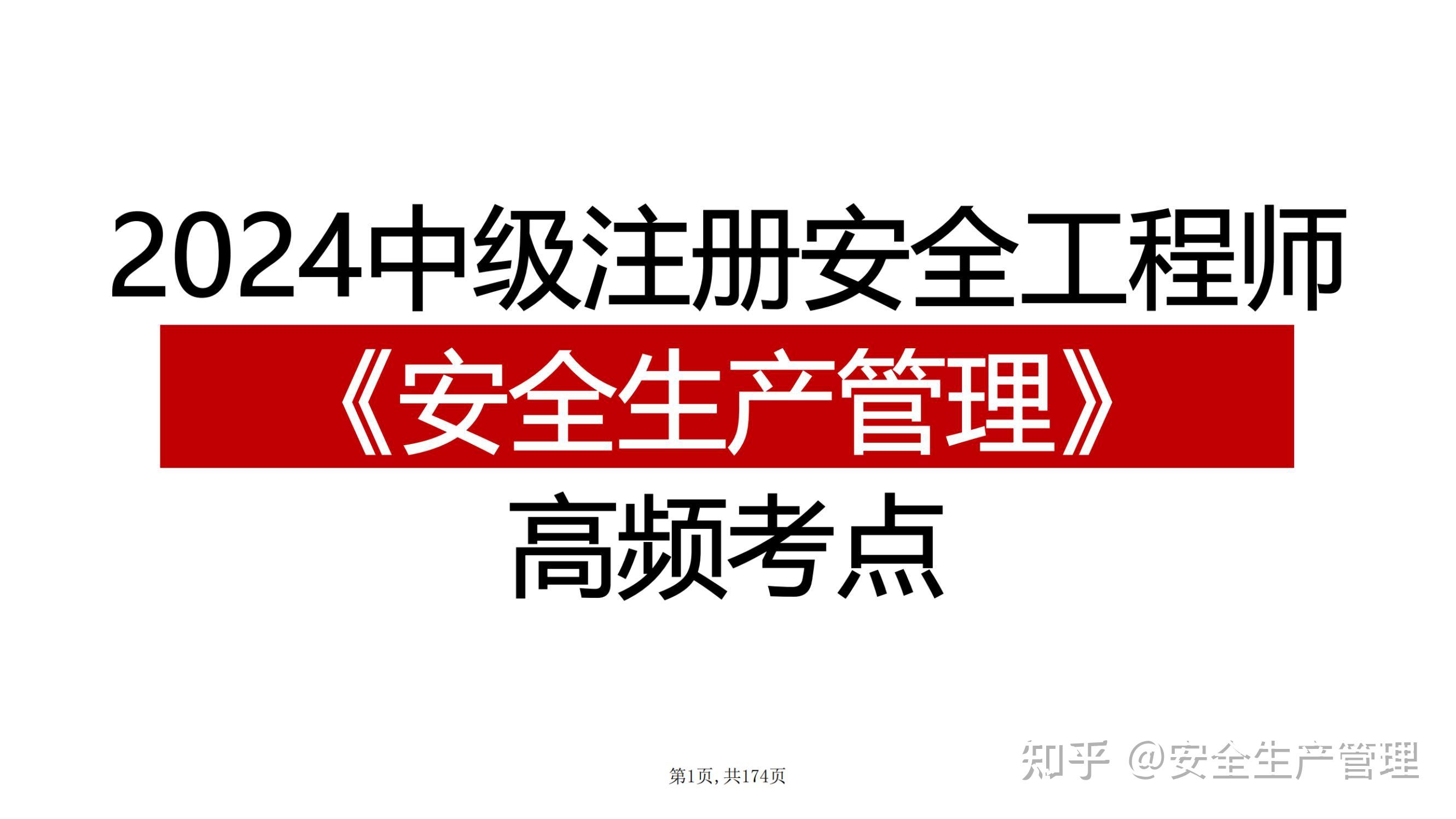 安全工程师知乎,安全工程师安全吗  第1张