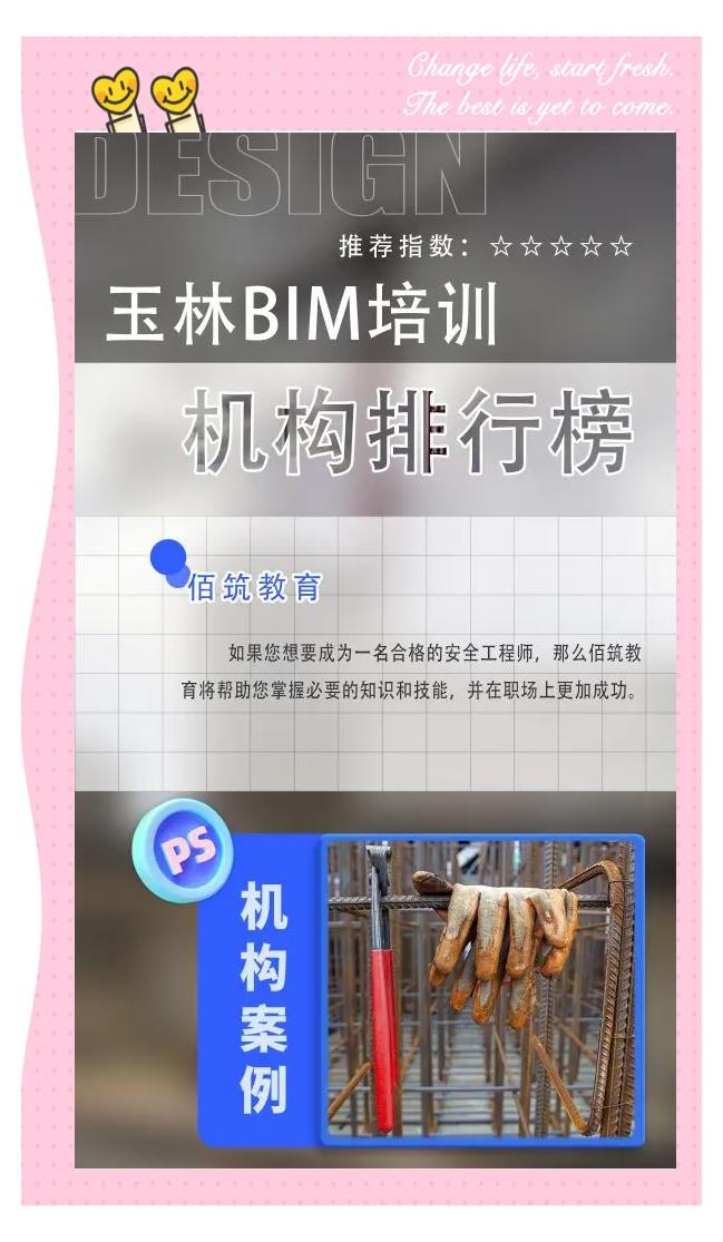 bim工程师证书可以挂多少钱贵阳bim工程师培训招生  第1张