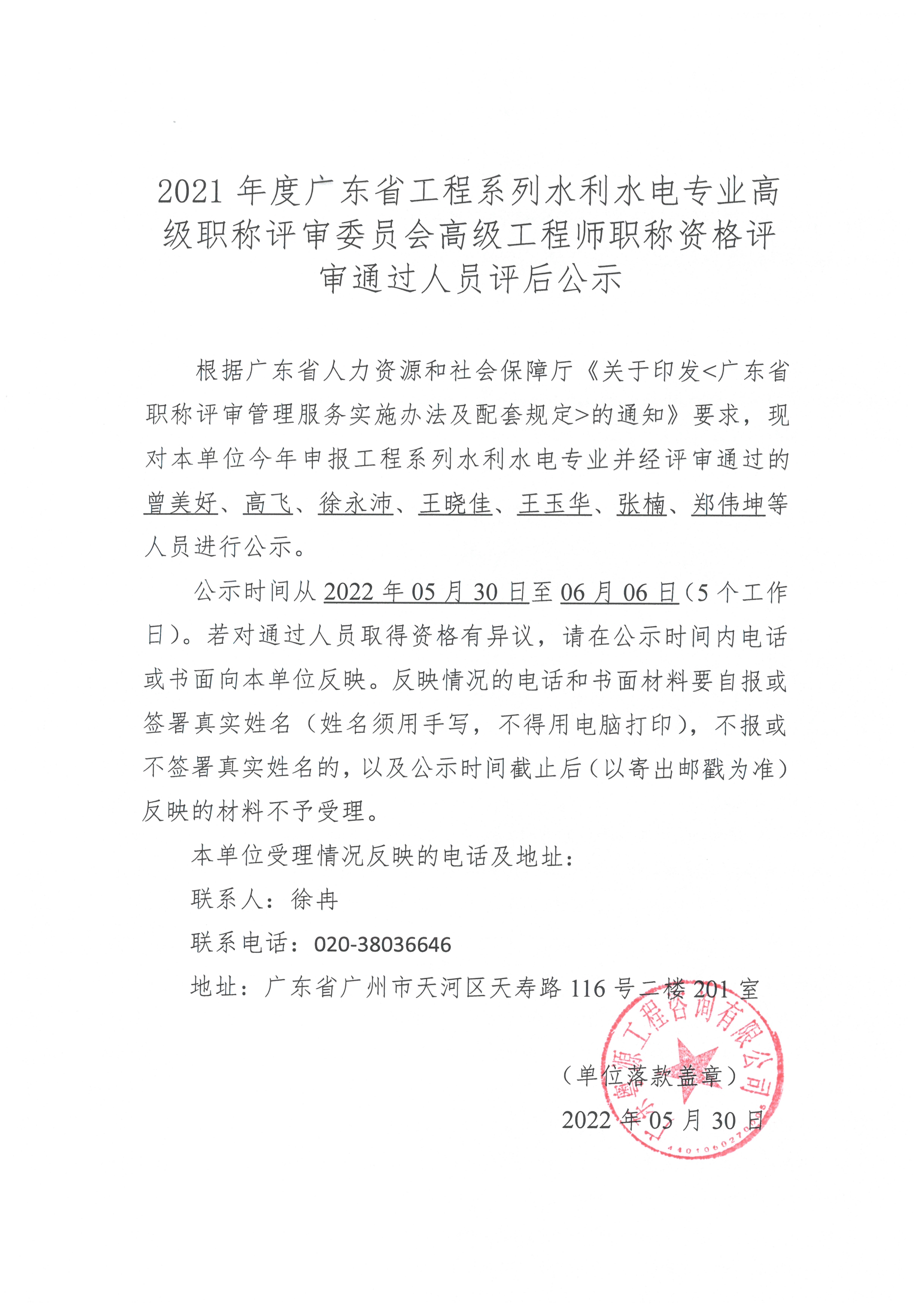 水利总必威betway官网入口
岗位证书,水利总必威betway官网入口
评审  第1张