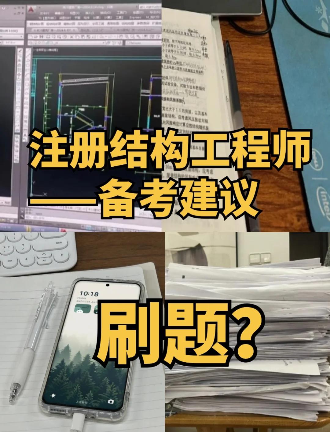 注册结构工程师注册查询,注册结构工程师注册信息查询  第2张