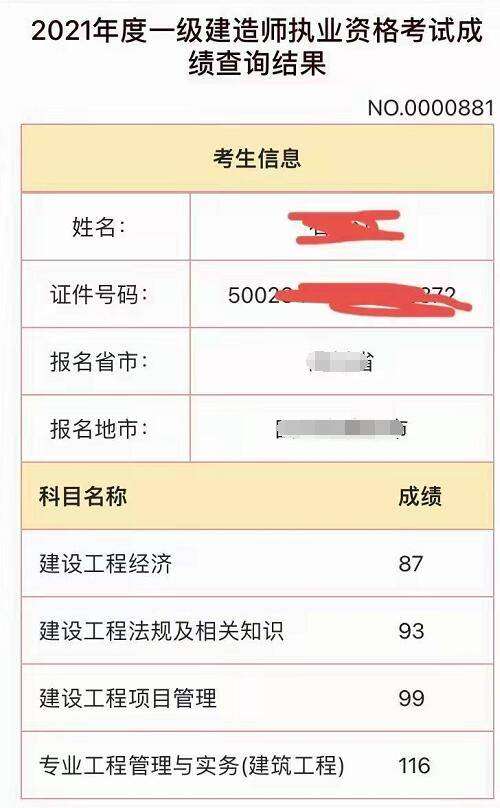 安徽一建证书领取2020安徽一级建造师证书领取  第2张