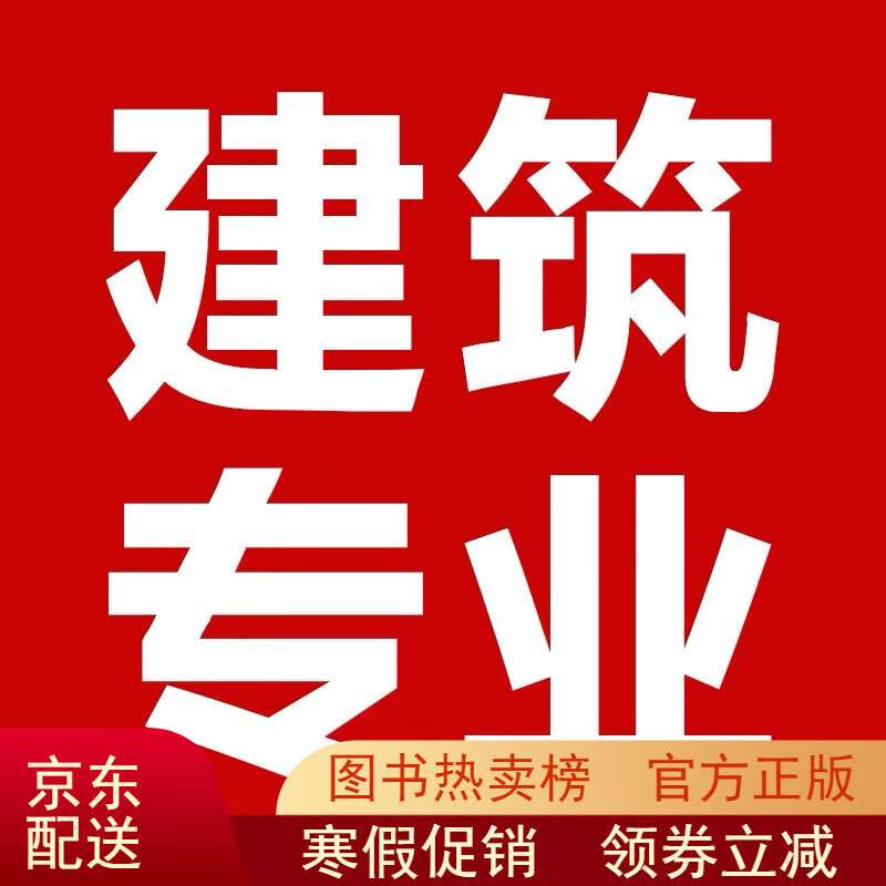 市政一级建造师教材2021年一级建造师市政考试用书  第1张