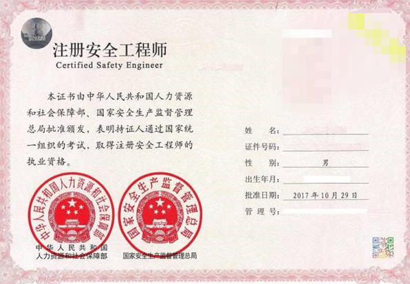 湖北注册安全工程师准考证打印湖北注册安全工程师成绩什么时候出成绩  第2张