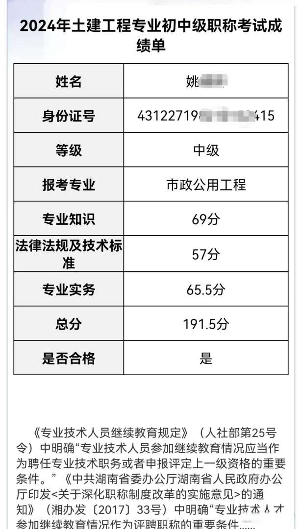 关于岩土工程师考后审核哪些省份的信息  第1张