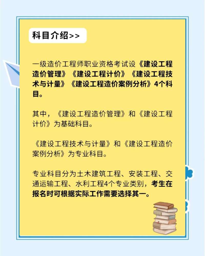 招聘云南省一级造价工程师招聘云南省一级造价工程师信息  第1张