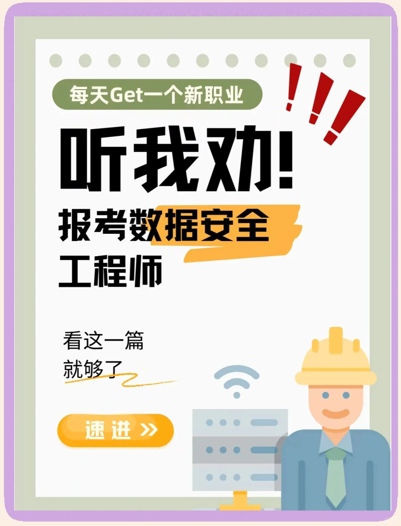 信息安全工程师吧,信息安全工程师工资一般多少  第2张