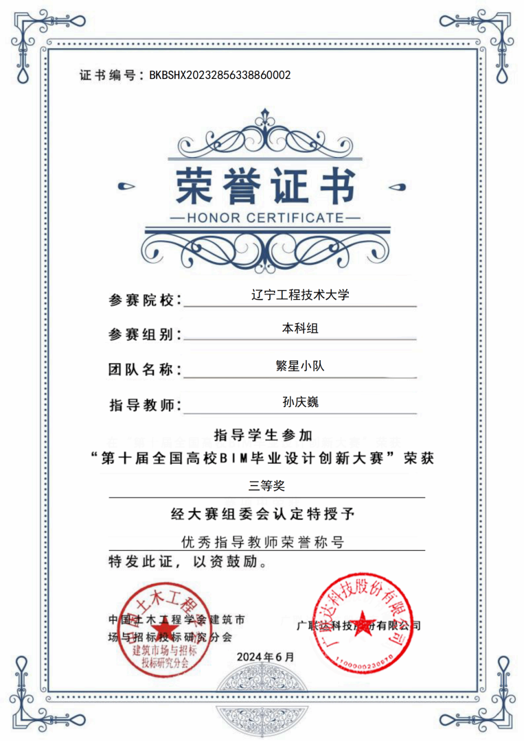 取得bim工程师有啥用,bim工程师证书有用么  第1张