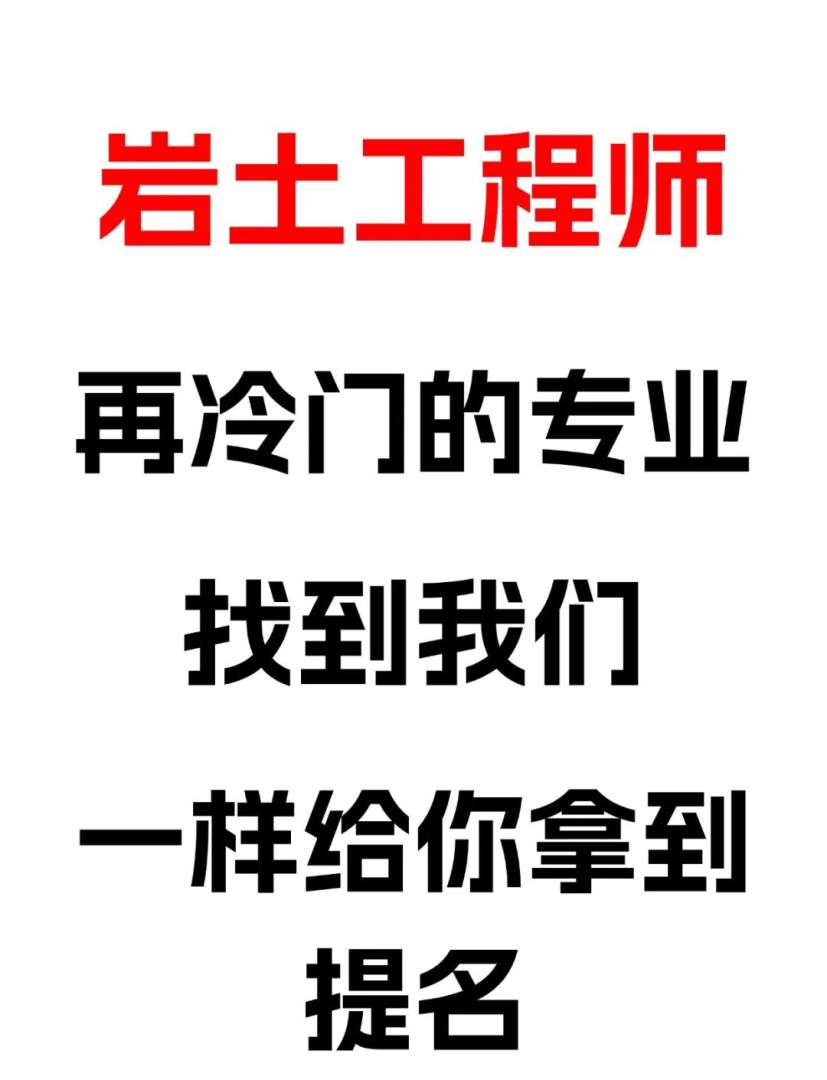 深基坑岩土工程师几个岩土工程甲级能不能做基坑设计  第1张
