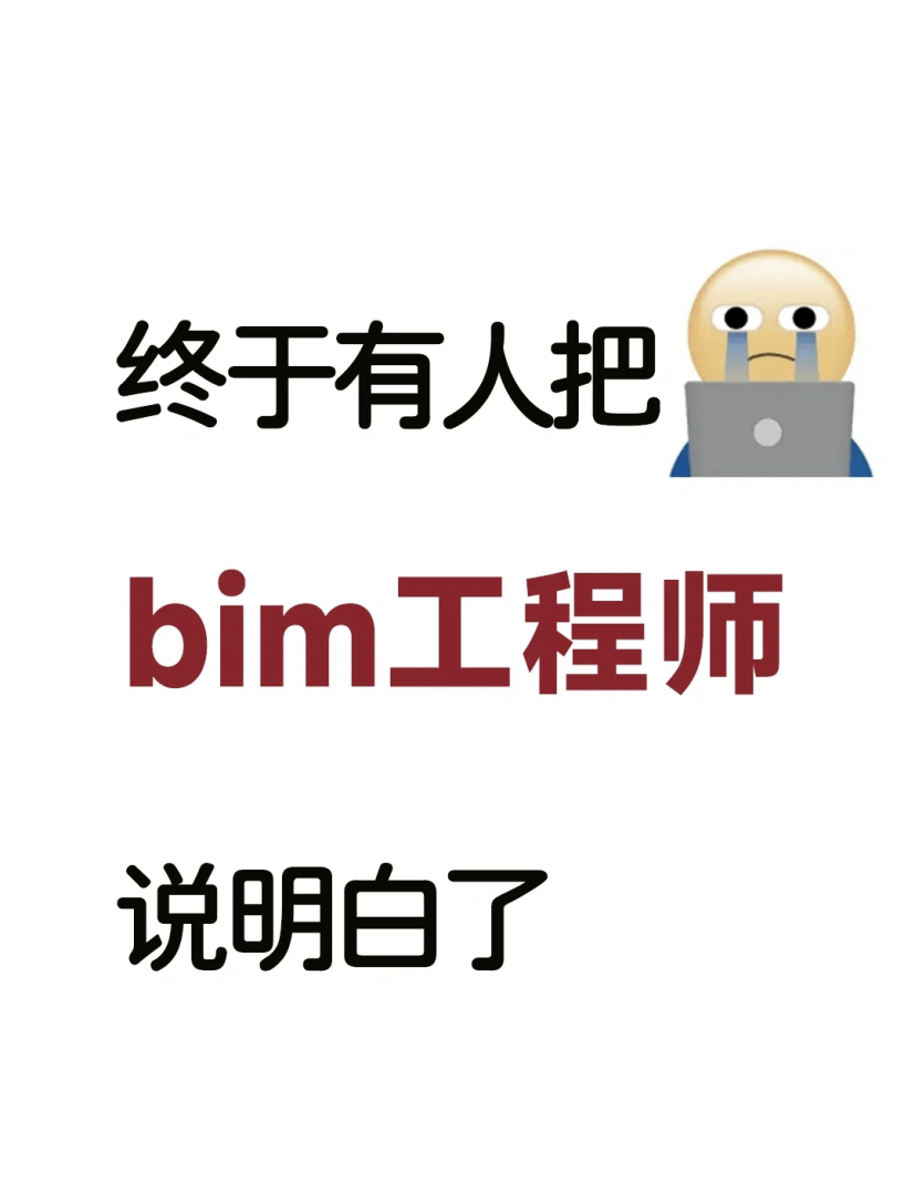 bim工程师考试教学视频教程bim工程师考证条件  第1张