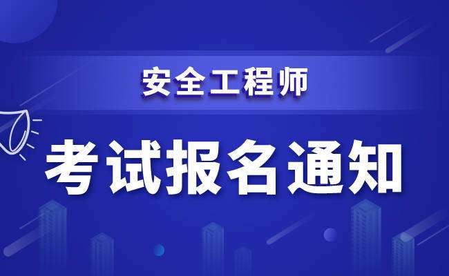 注册安全工程师考试宝典注册安全工程师考试吧  第2张