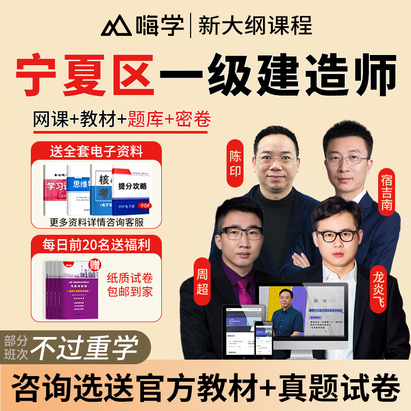 一级建造师视频课程,一级建造师视频课程怎么下载  第1张