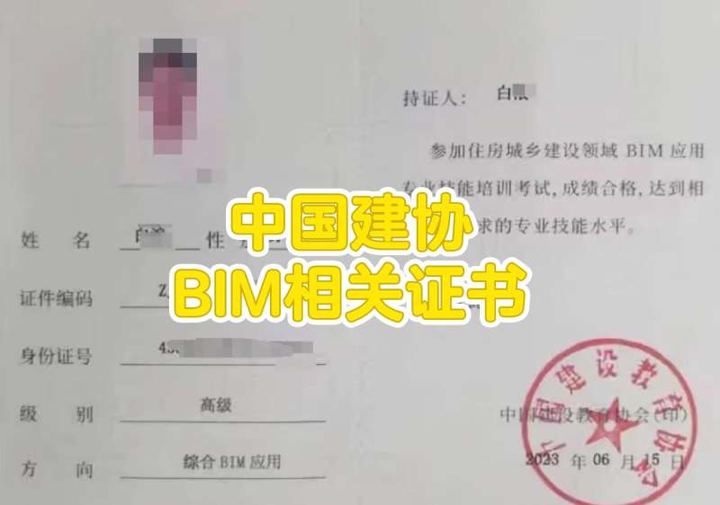 宁波bim工程师哪里有,bim工程师个人简历  第1张