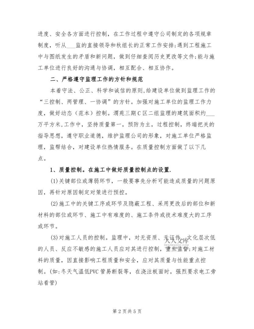必威betway官网入口工作总结报告范文大全必威betway官网入口工作总结  第1张