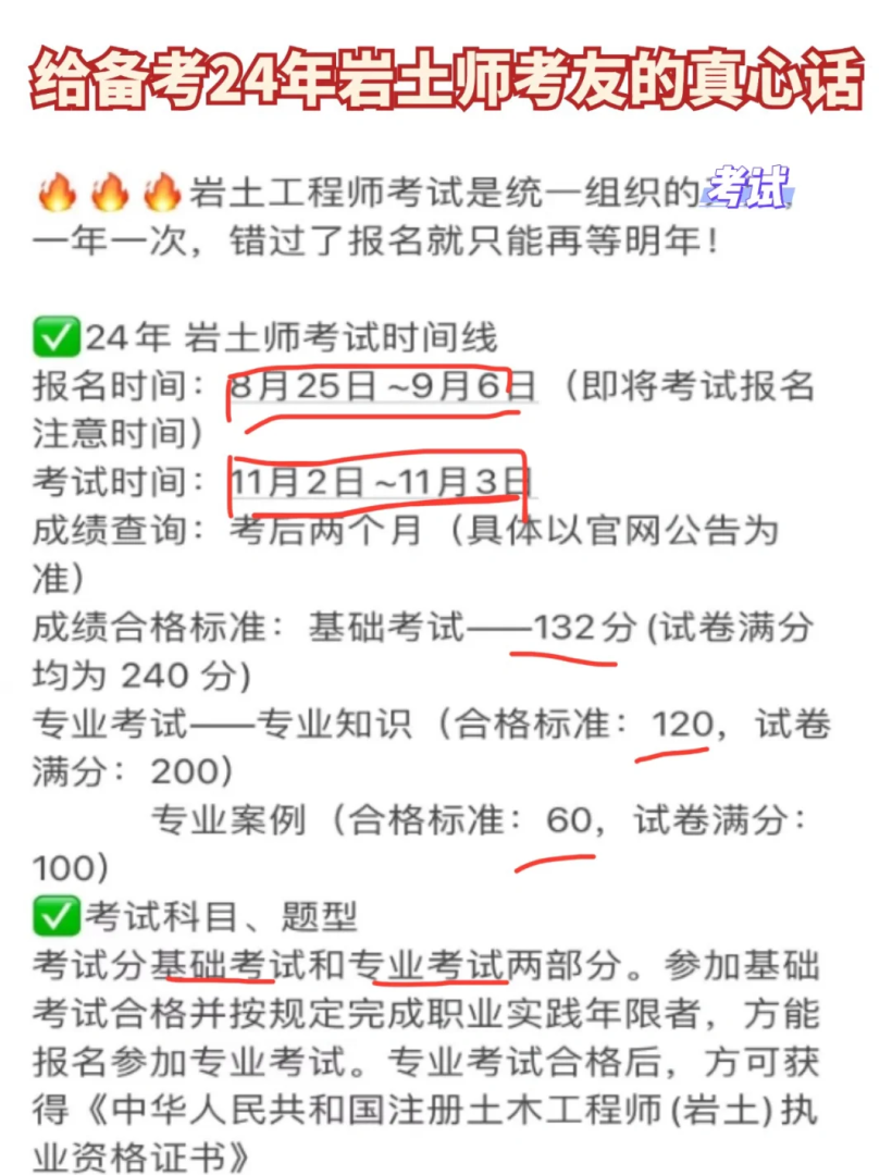 岩土工程师全职年薪岩土工程师年薪  第1张