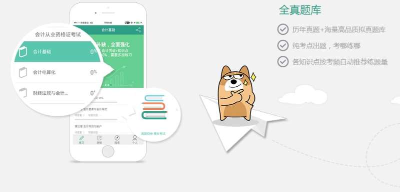 betway西汉姆app下载做题软件betway西汉姆app下载做题app免费版  第2张