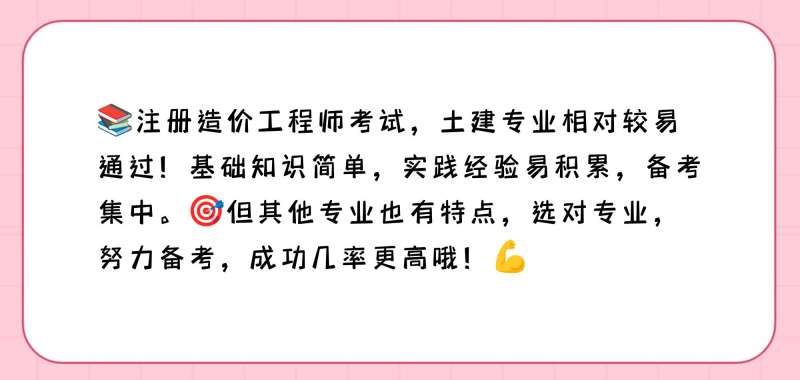 交通部甲级造价工程师如何注册的简单介绍  第2张