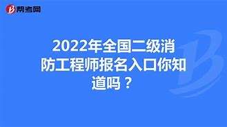 消防工程师证报考入口,2020消防工程师证报名入口官网  第1张