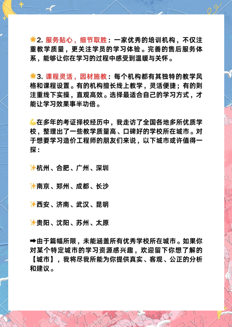 造价工程师备考心得造价工程师心得  第1张