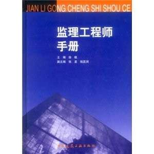 信息系统工程监理人员资格证书,信息系统必威betway官网入口证书  第1张