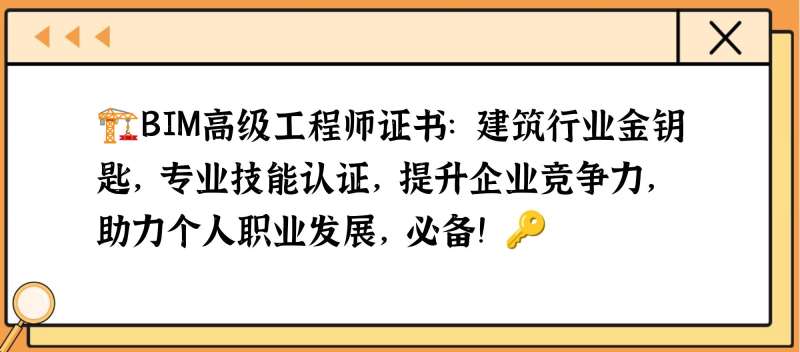bim工程师考试条件及时间bim工程师甘肃  第2张