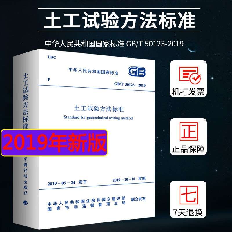 2019年注册岩土工程师考试时间2019年注册岩土工程师考试  第1张