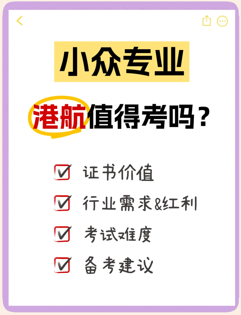 港口与航道工程一级建造师招聘港口与航道工程一级建造师  第1张