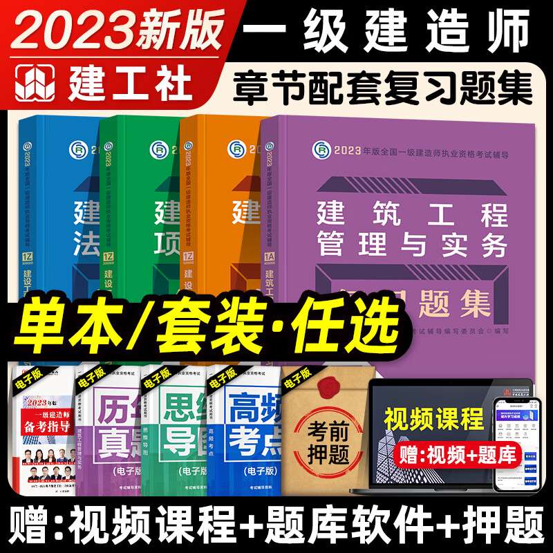 一级建造师考试试题库,一级建造师考试试题库及答案  第2张