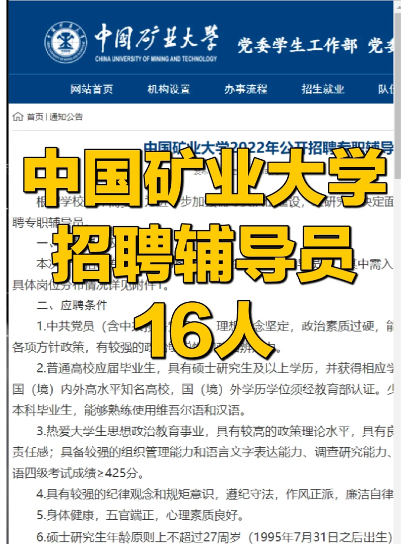 徐州安全员招聘信息查询,徐州安全工程师招聘  第1张