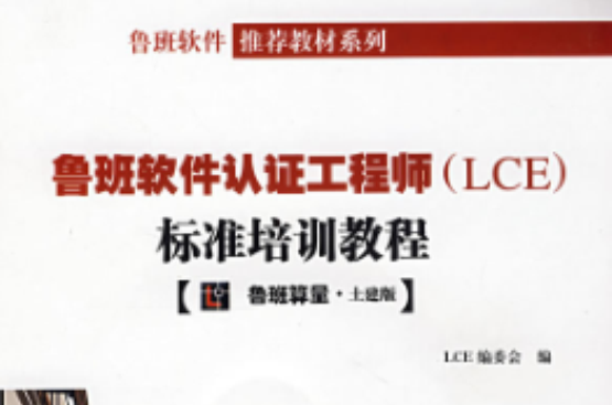 鲁班安全工程师鲁班软件工作怎么样  第2张