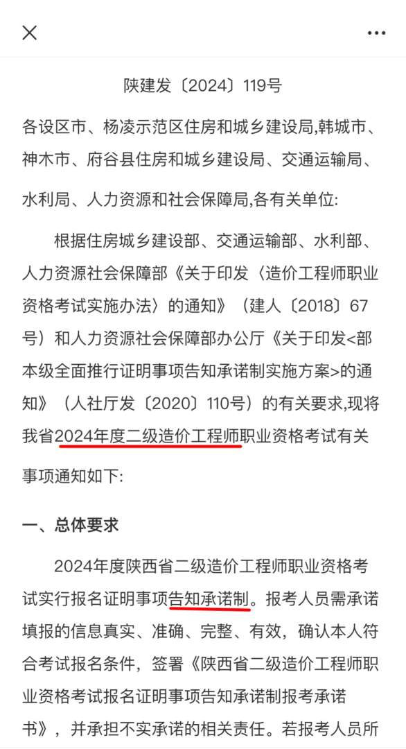 造价工程师查询网址,2013造价工程师查询  第1张
