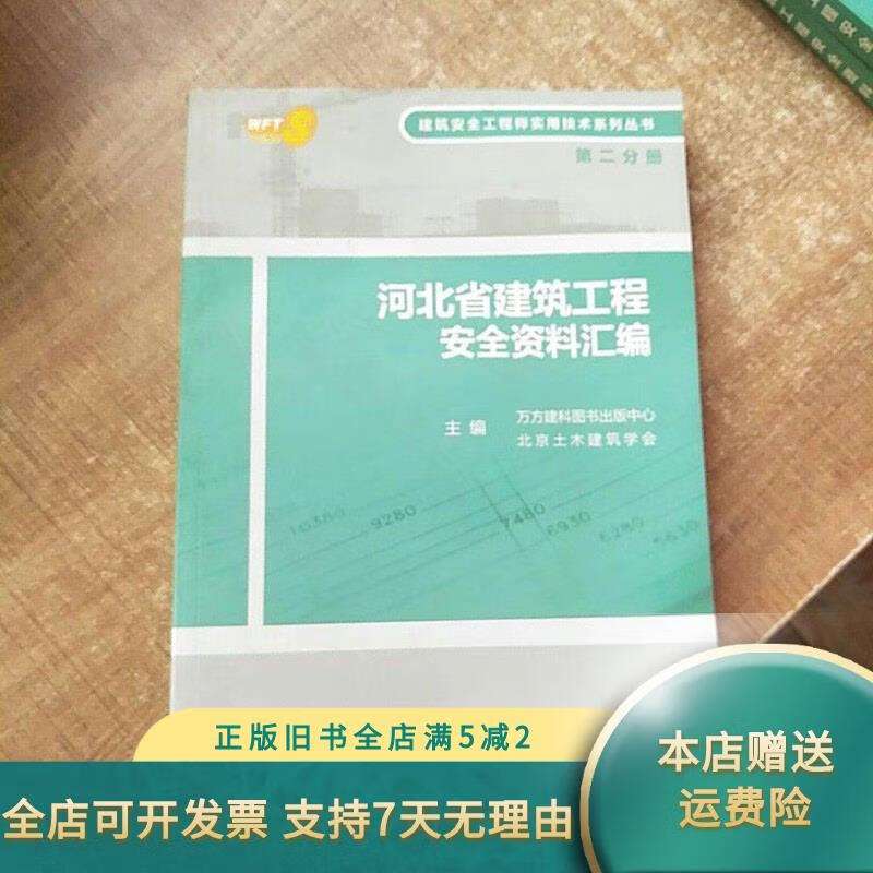 河北安全工程师考试时间河北安全工程师  第1张