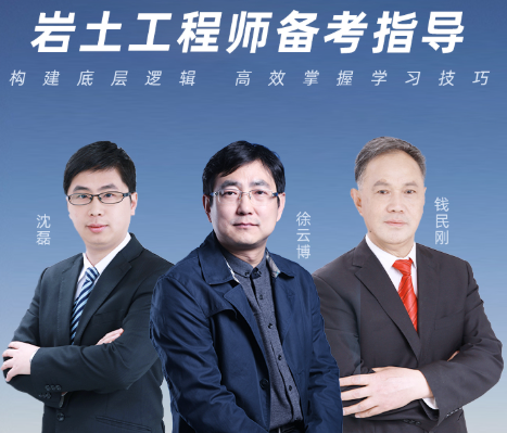 考岩土工程师一般年龄多大31岁了考岩土工程师  第2张