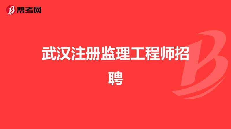 海南必威betway官网入口报考条件海南省必威betway官网入口招聘  第1张