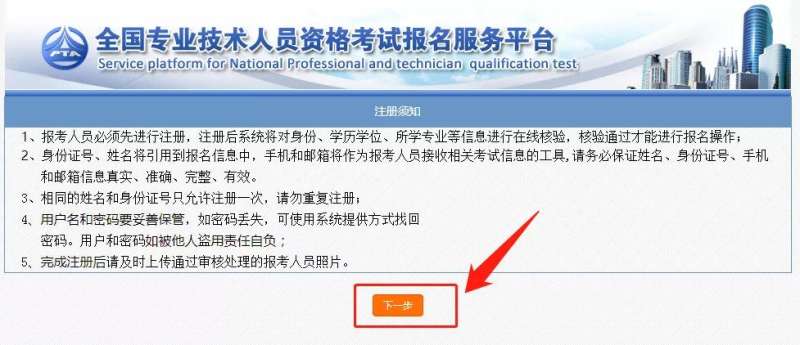 全国注册安全工程师报名条件,全国注册安全工程师报名流程  第1张