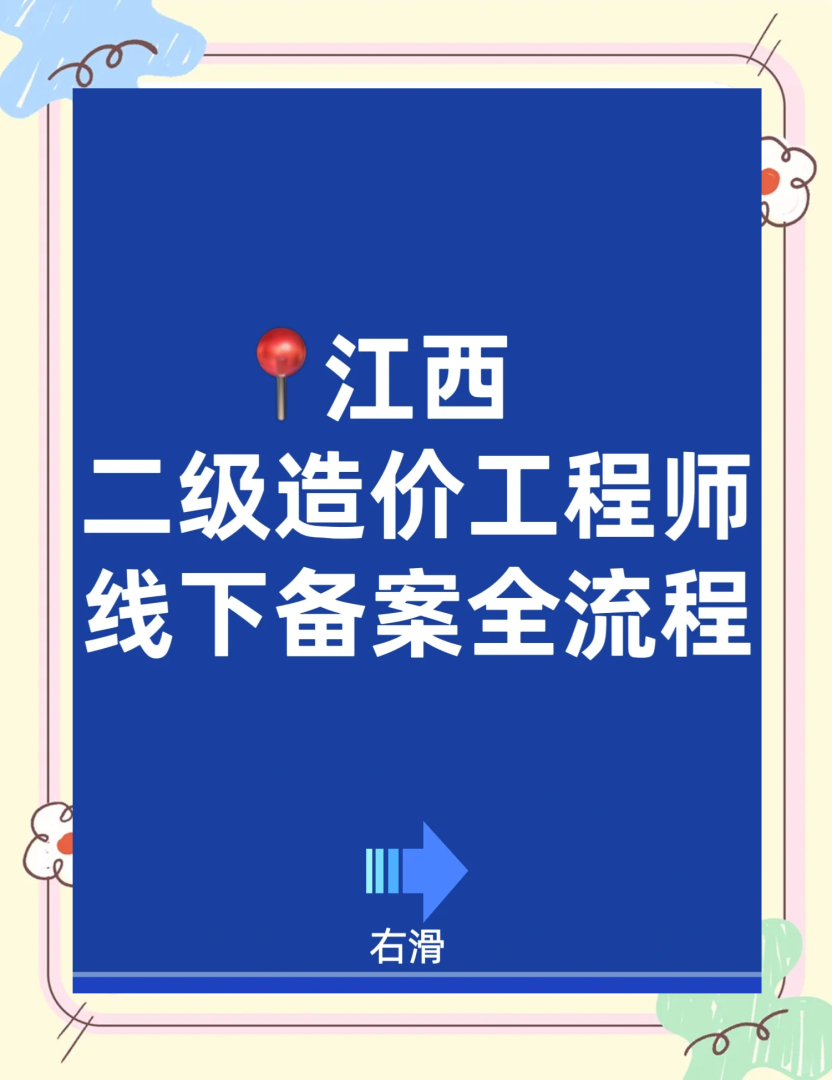 北京造价工程师报名入口,北京市造价工程师  第2张