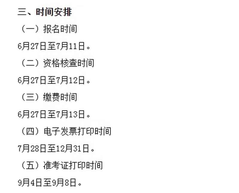 一级建造师每年报名时间一级建造师每年什么时候报名  第1张