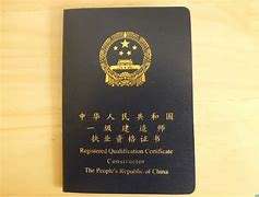 安徽二级消防工程师证书领取2020安徽二级消防工程师报考条件  第1张