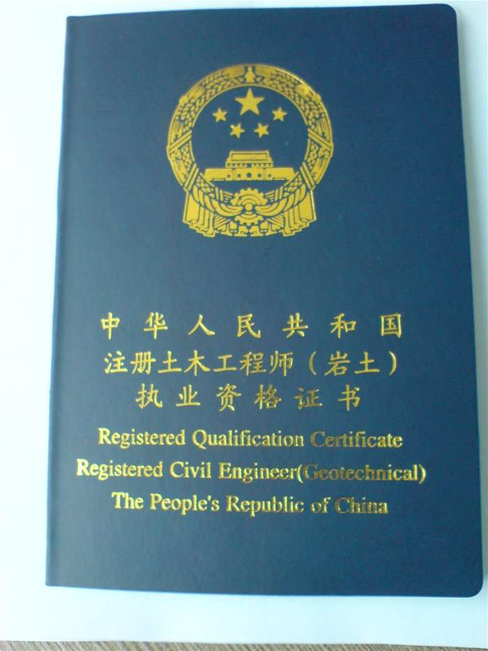 环境科学可以考教师吗环境科学可以考岩土工程师吗  第2张