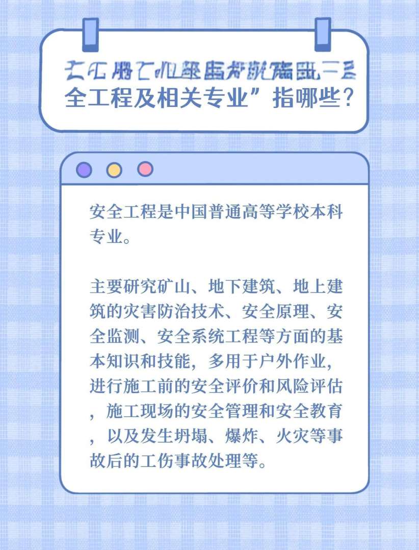 安全工程师免费课件,安全工程师讲义  第2张