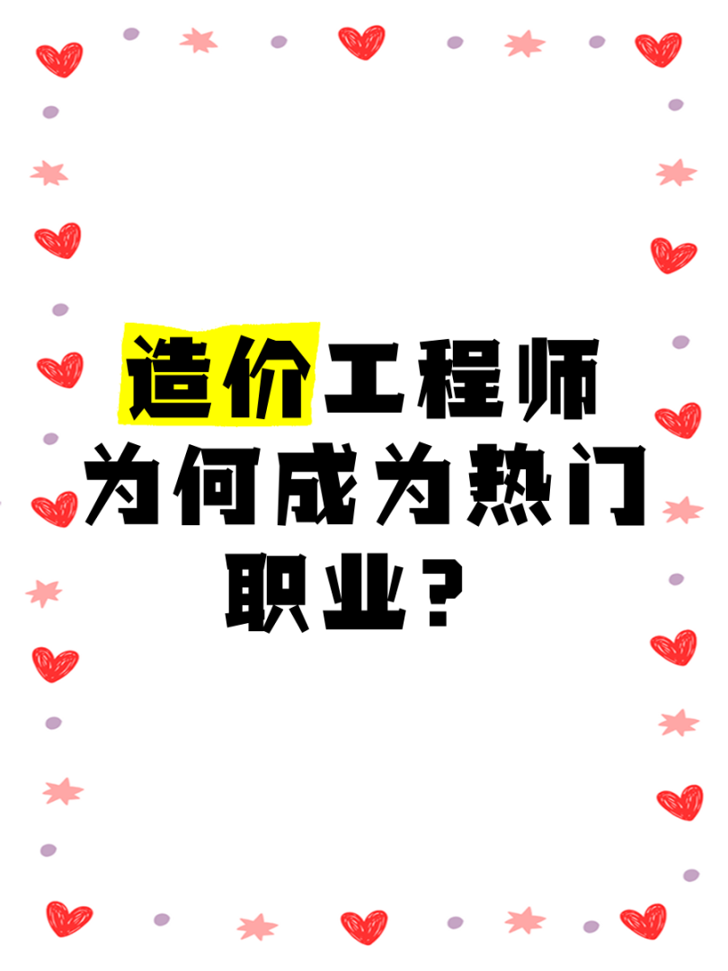造价员与造价工程师,造价工程师与造价师有什么区别  第1张