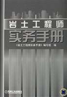 岩土工程师参考书,岩土工程师考几本书  第1张