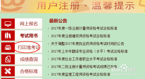 辽宁二级消防工程师准考证打印辽宁省二级消防工程师报名时间2021考试时间  第1张